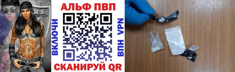 Купить  Верхнеуральск  A PVP Crystall 
