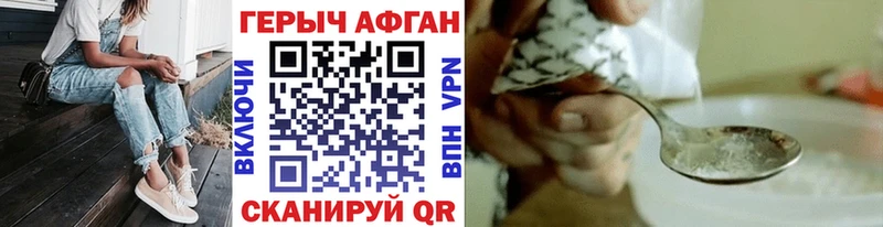 Купить закладки  Верхнеуральск  ГЕРОИН Афган 