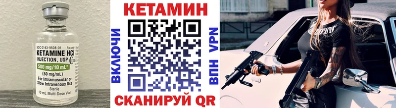 Купить закладки  Верхнеуральск  Кетамин VHQ 