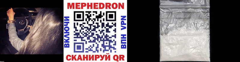 Купить где Верхнеуральск Меф мука