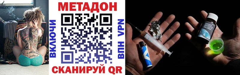Купить где  Верхнеуральск  Метадон VHQ 