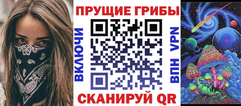 Псилоцибиновые грибы мухоморы  Купить закладки  Верхнеуральск 